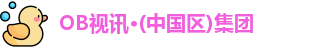 OB视讯